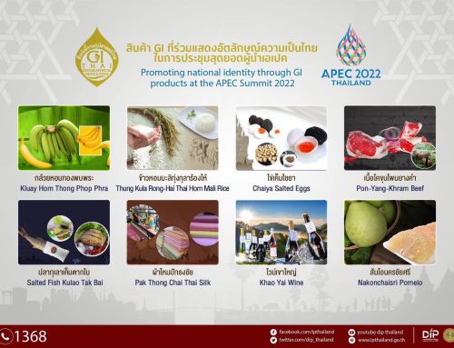กรมทรัพย์สินทางปัญญา เผยโฉม 8 สินค้า GI ในเวทีเอเปค 2022 ซอฟต์พาวเวอร์นำอัตลักษณ์พื้นถิ่นไทยสู่สายตาชาวโลก พร้อมสร้างโอกาสกระตุ้นเศรษฐกิจฐานราก กระจายรายได้เข้าสู่ชุมชน