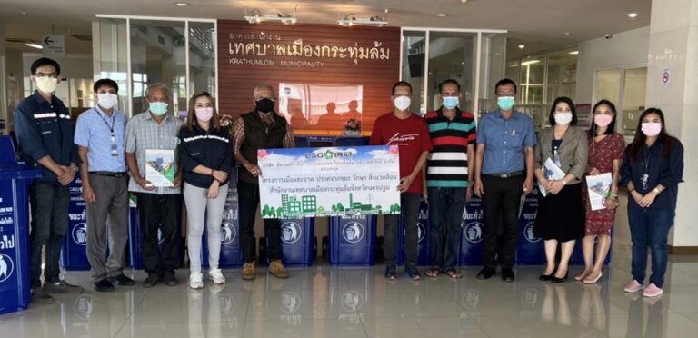 บริษัท ซีแอนด์จีฯ มอบถังขยะให้ สำนักงานเทศบาลเมืองกระทุ่มล้ม จ.นครปฐม