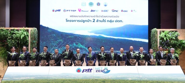 ปตท. ผนึกภาครัฐและภาคีเครือข่าย เร่งปลูกป่าเพิ่ม 2 ล้านไร่ มุ่งบรรลุเป้า Net Zero Emissions ปี 2050