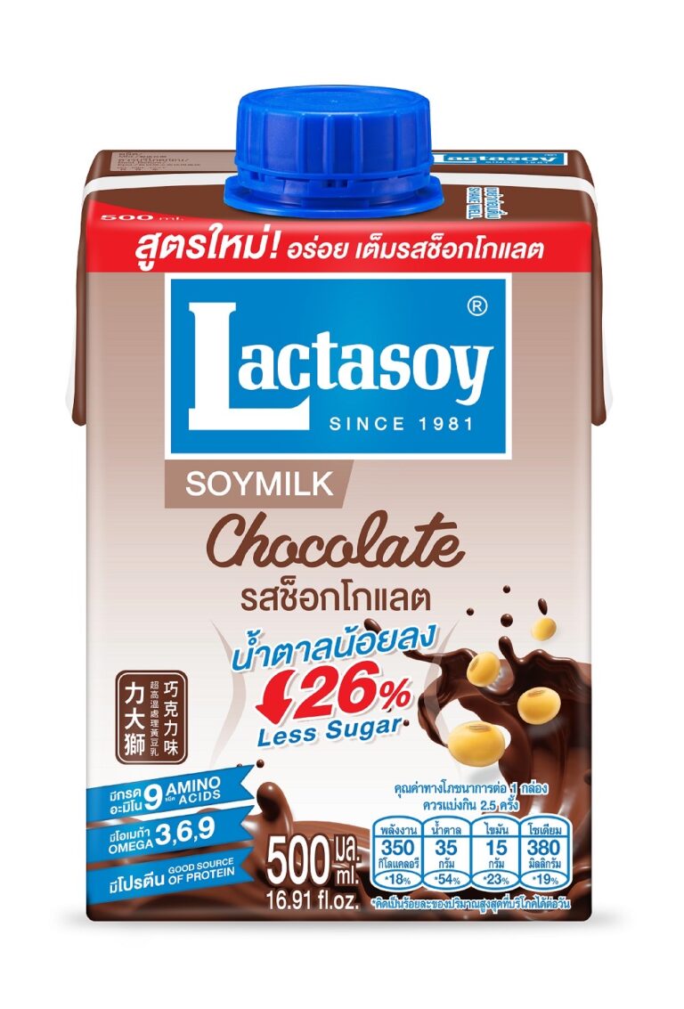 แลคตาซอย เปิดตัวรสช็อคโกแลตสูตรใหม่ เน้นเข้มข้นลงตัว สกัดจากถั่วเหลืองแท้เต็มเมล็ด ลดปริมาณน้ำตาลลง 26%