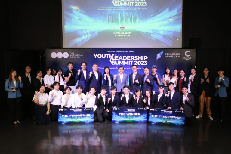 CBS สนับสนุนนิสิตไทยหัวใจยั่งยืนสู่เวทีโลก  ประกาศผล รอบ Final Round Thailand  โครงการ The ACI Youth Leadership Summit 2023