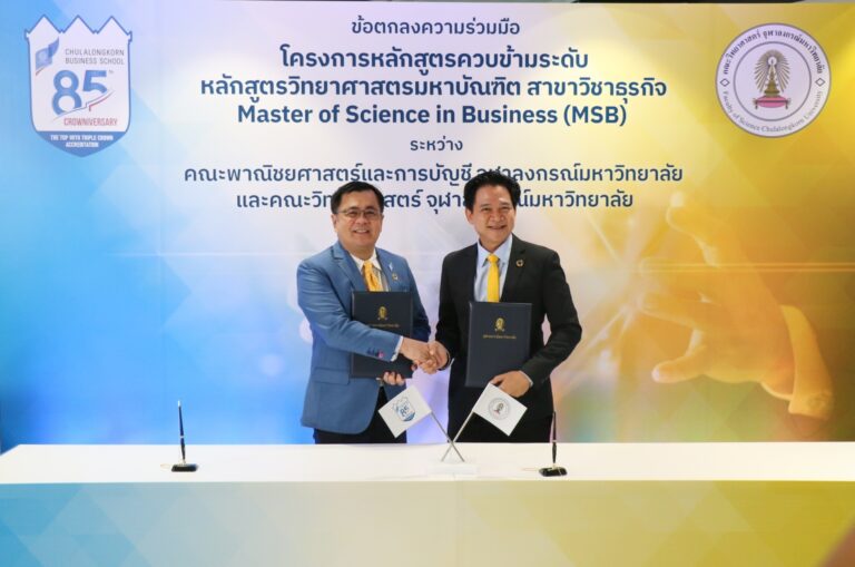 หลักสูตรตรีควบโทใหม่จากคณะพาณิชยศาสตร์และการบัญชีและคณะวิทยาศาสตร์ จุฬาฯ สร้างนักวิทยาศาสตร์ธุรกิจรองรับโลกอนาคต