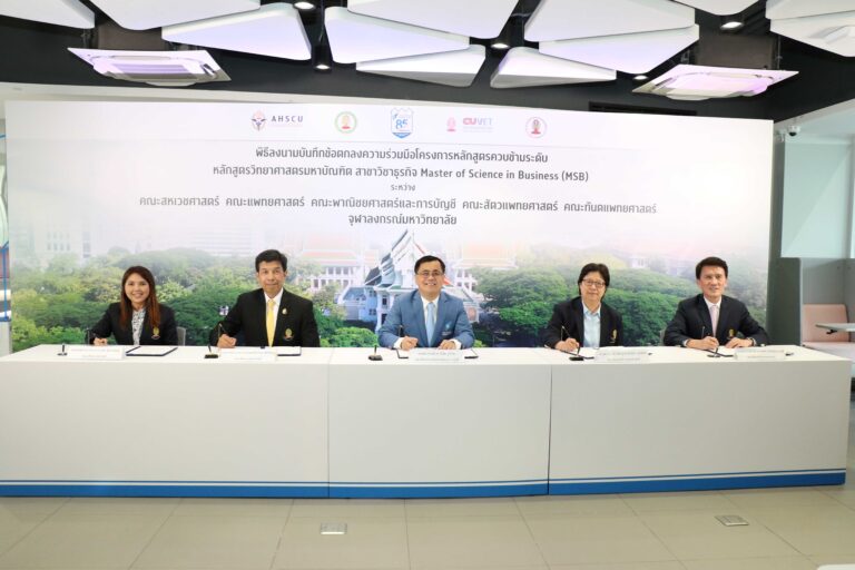 หลักสูตรตรีควบโทใหม่จากการผนึกกำลังของห้าคณะหลักจุฬาลงกรณ์มหาวิทยาลัย บูรณาการศาสตร์ธุรกิจ และศาสตร์สุขภาพเพื่อรองรับโลกอนาคต