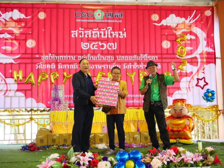บริษัท ซีแอนด์จี ฯ จัดกิจกรรมส่งมอบความสุข ชุมชน เครือข่าย ดูแลสิ่งแวดล้อมรอบโรงกำจัดขยะผลิตไฟฟ้าเพื่อสิ่งแวดล้อม หนองแขม