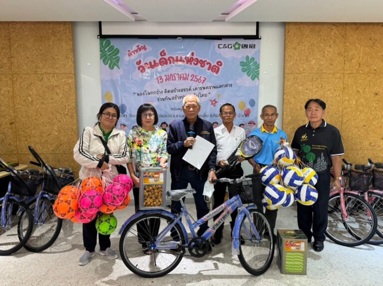 บริษัท ซีแอนด์จี ฯ จัดกิจกรรมวันเด็กปี 2567  สนับสนุนอุปกรณ์กีฬา รถจักรยาน ขนม ให้กับชุมชนรอบโครงการ เขตหนองแขม