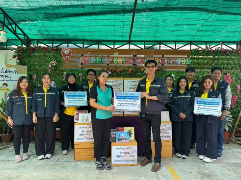 ซีแอนด์จีฯ ส่งมอบปฏิทินเก่า ให้ศูนย์เทคโนโลยีการศึกษา เพื่อคนตาบอด จากกิจกรรม “ปฏิทินเก่า เราขอ” ภายใต้แนวคิด “การให้ คือ ความสุข”