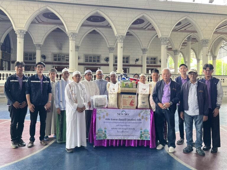 นิวสกายฯ มอบของละศีลอดในเดือนรอมฎอน ประจำปี พ.ศ. 2568