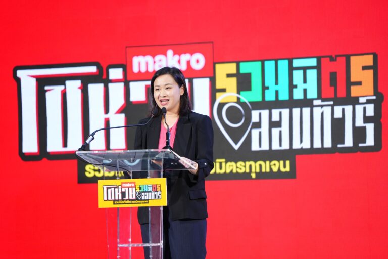 แม็คโคร โชห่วยออนทัวร์รวมมิตร 2025 ครั้งที่ 16 เปิดฉากที่รังสิตประกาศพลังร้านเล็ก ‘รวมโปรทั่วทิศ รวมมิตรทุกเจน’ หนุนโชห่วยไทยเขย่าระบบนิเวศธุรกิจไทย