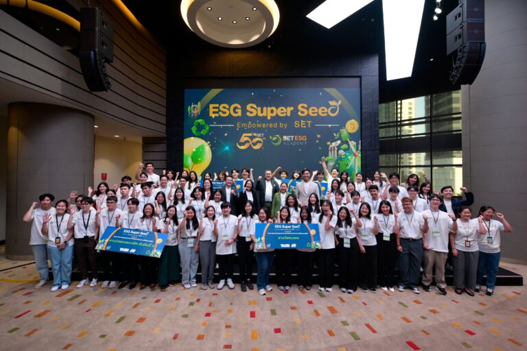นิสิต นักศึกษา ร่วม โครงการ ESG Super Seed สู่เส้นทาง ESG Professionals ในตลาดทุนไทย