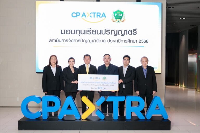 “ซีพี แอ็กซ์ตร้า” ผนึก “ปัญญาภิวัฒน์” มอบทุนเรียนฟรี  ปั้นเยาวชนไทยสู่อนาคตมืออาชีพในธุรกิจค้าส่งค้าปลีก