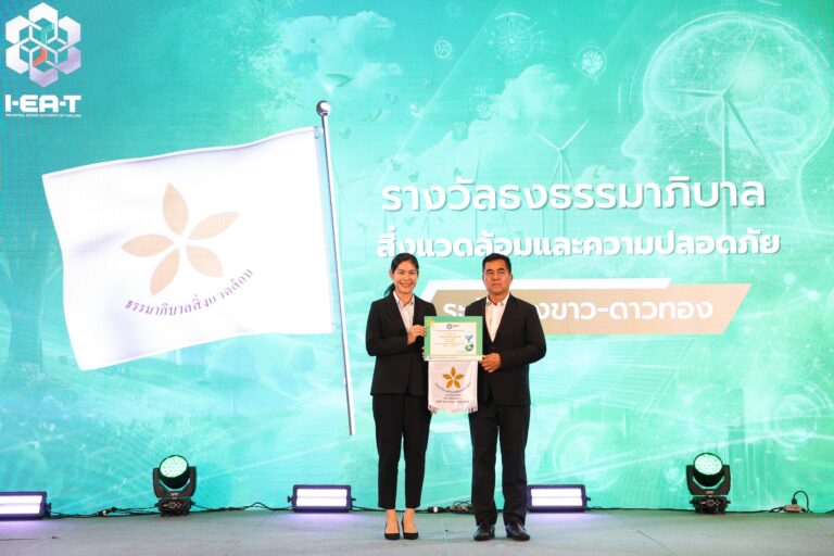 โรงไฟฟ้าบีแอลซีพี คว้าธงขาว–ดาวทอง การันตีความเป็นเลิศด้านธรรมาภิบาลสิ่งแวดล้อมและความปลอดภัย
