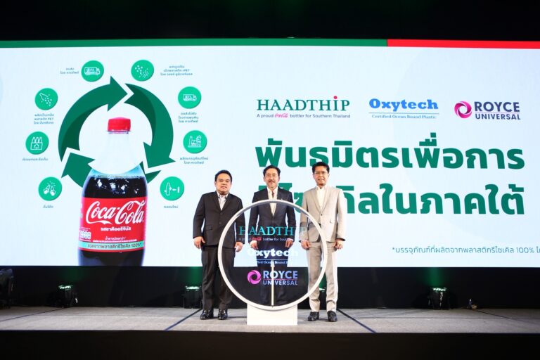 หาดทิพย์ผนึกกำลังเครือข่ายเปิดตัว “พันธมิตรเพื่อการรีไซเคิลในภาคใต้” ยกระดับการรีไซเคิลขวด PET เป็นเม็ดพลาสติก rPET ด้วยระบบโลจิสติกส์ย้อนกลับ