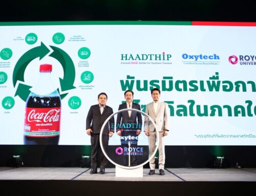 หาดทิพย์ผนึกกำลังเครือข่ายเปิดตัว “พันธมิตรเพื่อการรีไซเคิลในภาคใต้” ยกระดับการรีไซเคิลขวด PET เป็นเม็ดพลาสติก rPET ด้วยระบบโลจิสติกส์ย้อนกลับ