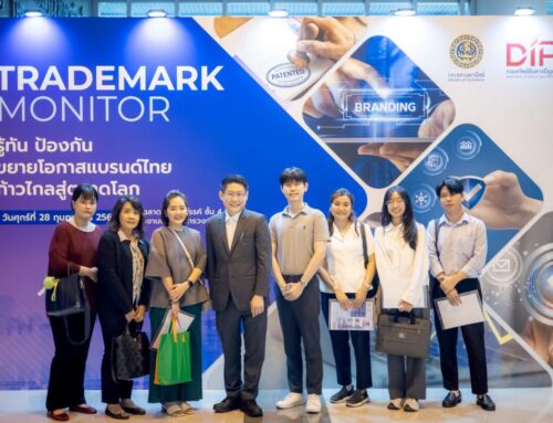 กรมทรัพย์สินทางปัญญา เสริมเกราะผู้ประกอบการไทย  เดินหน้าโครงการ “Trademark Monitor” เฝ้าระวังแบรนด์ไทยถูกต่างชาติฉวยโอกาสนำไปจดเครื่องหมายการค้าในต่างประเทศ