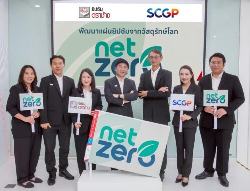 ยิปซัมตราช้าง ผนึก SCGP พัฒนาแผ่นยิปซัมจากวัสดุรักษ์โลก ตอกย้ำความมุ่งมั่นสู่ Net Zero สร้างโลกที่ยั่งยืน