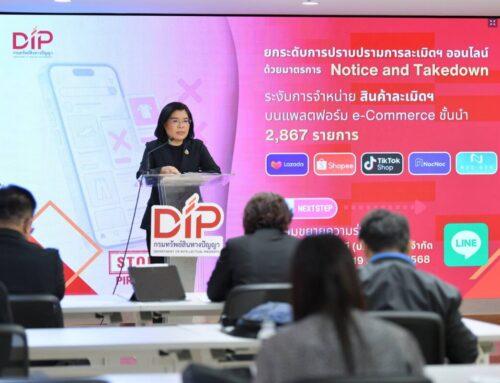 อ่านเทรนด์สิทธิบัตร “เทคโนโลยีด้านการท่องเที่ยว” ของไทยโตพุ่ง 145% ชี้โอกาสดันไทยสู่ศูนย์กลางนวัตกรรมท่องเที่ยวของอาเซียน