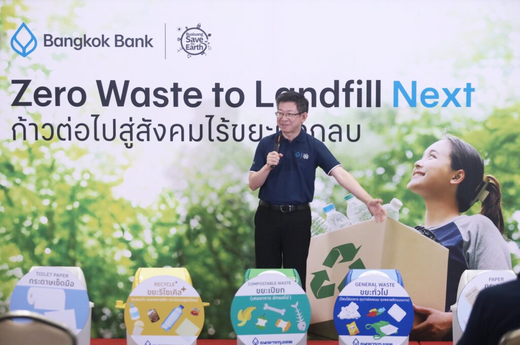 ธนาคารกรุงเทพ โชว์ผลสำเร็จ Zero Waste to Landfill @ BBL Rama 3 ลดขยะฝังกลบ 81%  พร้อมเดินหน้าขยายภารกิจ Zero Waste to Landfill Next ก้าวต่อไปสู่สังคมไร้ขยะฝังกลบ