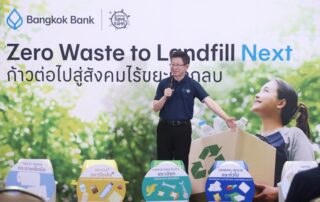 ธนาคารกรุงเทพ โชว์ผลสำเร็จ Zero Waste to Landfill @ BBL Rama 3 ลดขยะฝังกลบ 81%  พร้อมเดินหน้าขยายภารกิจ Zero Waste to Landfill Next ก้าวต่อไปสู่สังคมไร้ขยะฝังกลบ