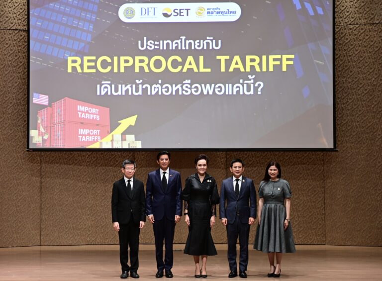 พาณิชย์ ผนึกกำลังตลาดหลักทรัพย์ฯ และสภาธุรกิจตลาดทุนไทย ซู FTA เครื่องมือสำคัญ สู้กับ “RECIPROCAL TARIFF”