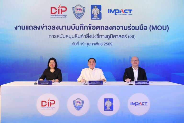 กรมทรัพย์สินทางปัญญา ผนึกกำลัง หอการค้าไทย – อิมแพ็ค เมืองทองธานี เปิดโมเดลรัฐ-เอกชน ปั้น GI ไทย ขยายฐานตลาดพรีเมียม