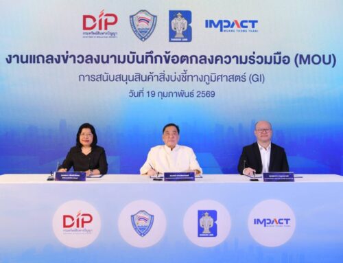 กรมทรัพย์สินทางปัญญา ผนึกกำลัง หอการค้าไทย – อิมแพ็ค เมืองทองธานี เปิดโมเดลรัฐ-เอกชน ปั้น GI ไทย ขยายฐานตลาดพรีเมียม