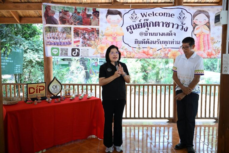 กรมทรัพย์สินทางปัญญาลุยอ่างทอง ตรวจติดตามกระบวนการผลิต “ตุ๊กตาชาววังบ้านบางเสด็จ” หลังประกาศขึ้นทะเบียน GI เดินหน้าหนุนระบบควบคุมคุณภาพเพิ่มมูลค่า