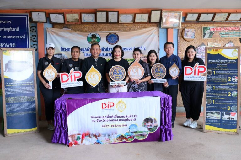 กรมทรัพย์สินทางปัญญา ลงพื้นที่ตรวจเยี่ยมแหล่งผลิต “ปลาแรดลุ่มน้ำสะแกกรังอุทัยธานี” GI หนึ่งเดียวของจังหวัด ยกผู้ประกอบการรวมกลุ่มเข้มแข็ง