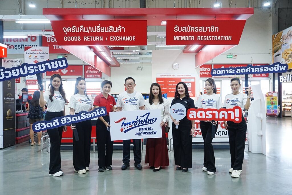 “พาณิชย์” ลงพื้นที่ตรวจความพร้อมห้างโมเดิร์นเทรด ที่เข้าร่วมโครงการ “ไทยช่วยไทย” นำสินค้ากลุ่มเฮ้าส์แบรนด์ และกลุ่มแบรนด์รอง เพิ่มทางเลือก กว่า 1,000 รายการ ลดราคาสูงสุด 25-58% เผยนายก เตรียม kick off โครงการ 1 เม.ย.นี้