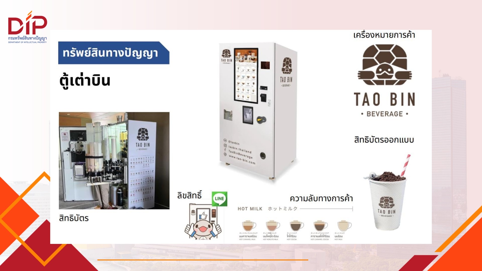 กรมทรัพย์สินทางปัญญา ขานรับนโยบาย 10+ รุกป้อง SMEs ไทยในต่างประเทศ
