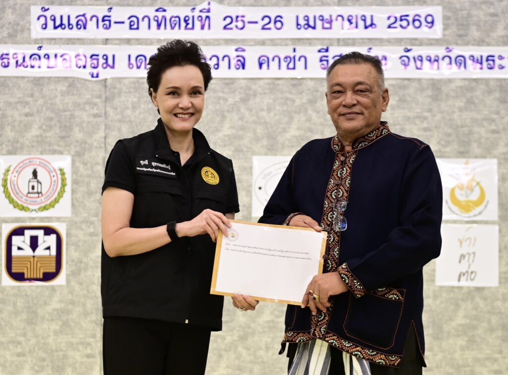 “พาณิชย์” รับหนังสือสมาคมชาวนาฯ จับมือบูรณาการดูแล “ข้าวไทยทั้งระบบ” ต้นน้ำ-กลางน้ำ-ปลายน้ำ สร้างเสถียรภาพรายได้เกษตรกร